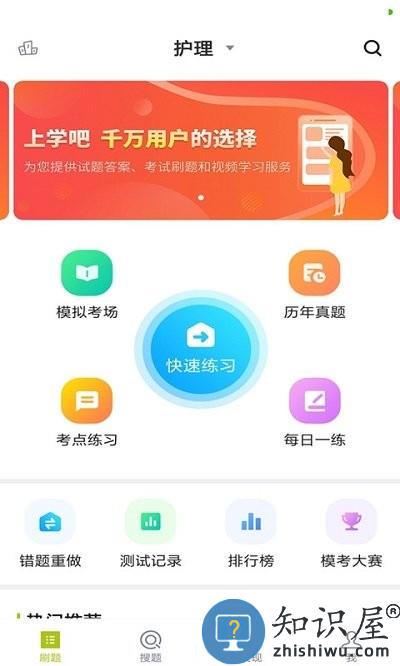 护理三基考试题库app下载v3.6.0 安卓新版