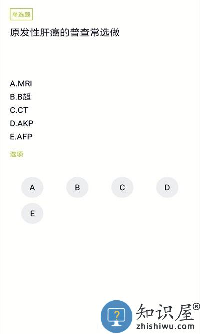 护理三基考试题库app下载v3.6.0 安卓新版