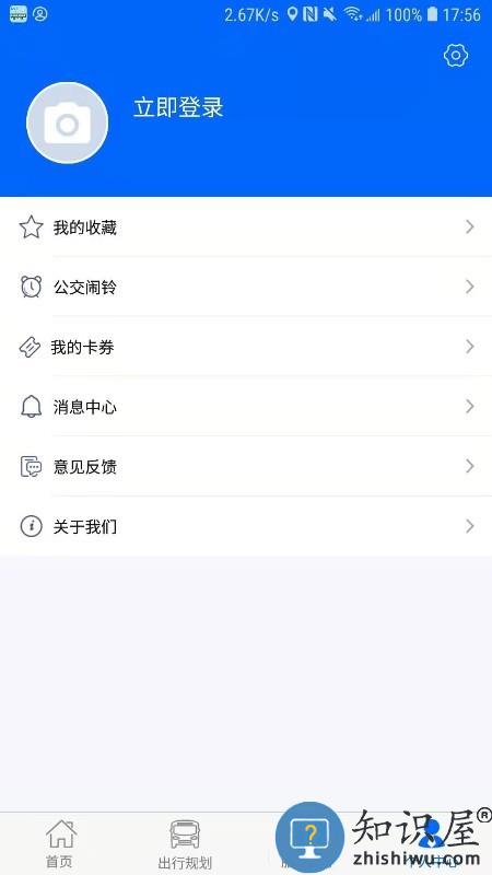 江津公交app下载v1.0.4 安卓版