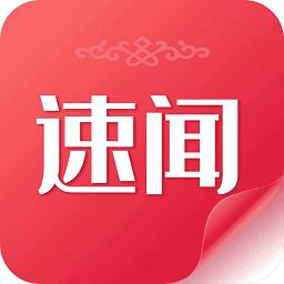 速闻app下载v2.0.1 安卓版