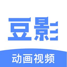 豆影动画制作软件下载v1.4.4 安卓版