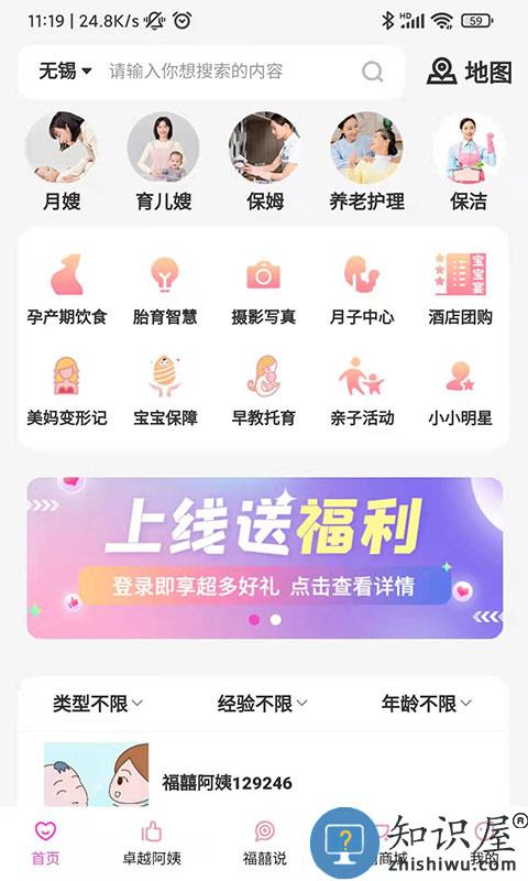 福爸囍妈app下载v2.2.0 安卓版