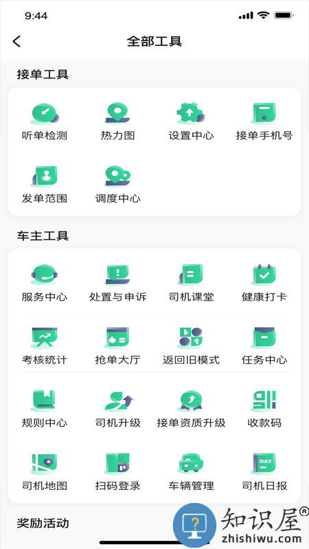 鲲鹏出行司机端聚合版app下载v5.30.5.0002 安卓版