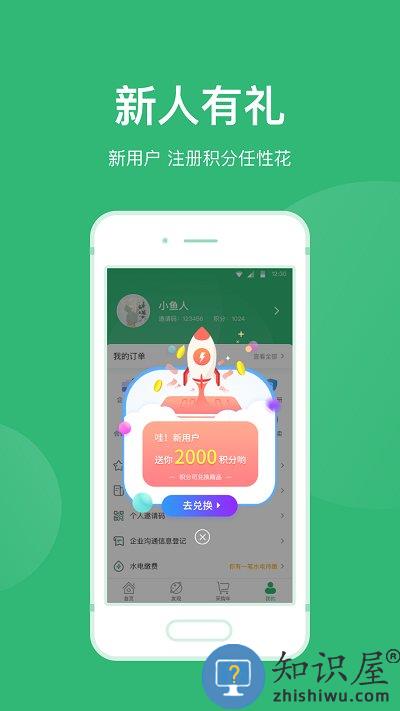 青邦app下载v3.6.3 安卓版