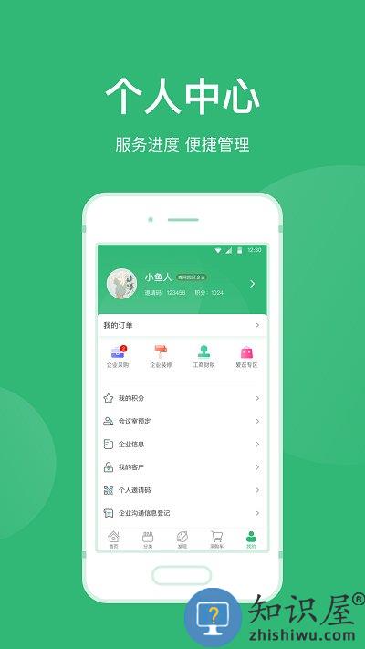 青邦app下载v3.6.3 安卓版