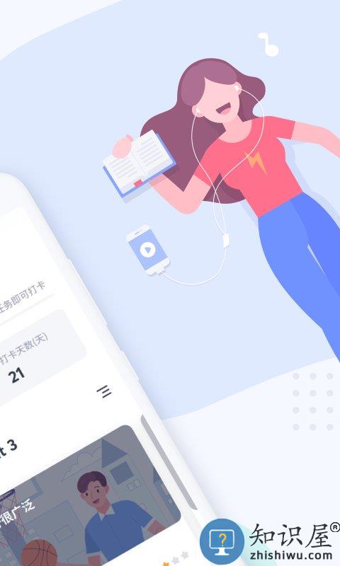 网易有道口语app下载v1.2.14 安卓最新版