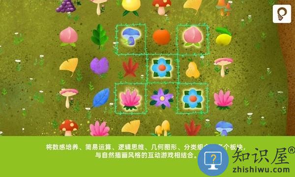知数乐园app下载v1.0.7 安卓版