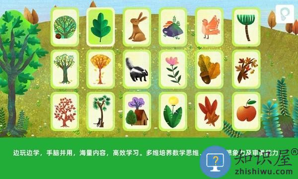知数乐园app下载v1.0.7 安卓版