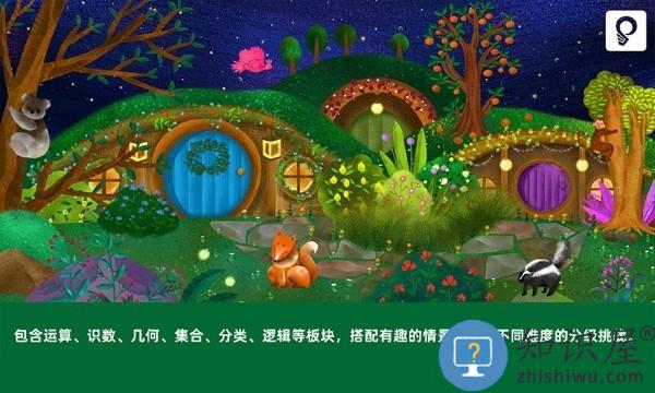 知数乐园app下载v1.0.7 安卓版
