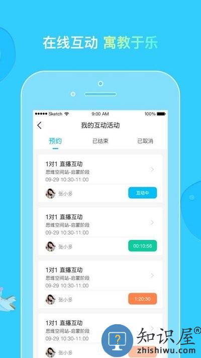 柒彩未来家长版下载v2.4.4 安卓版