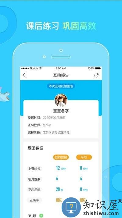 柒彩未来家长版下载v2.4.4 安卓版