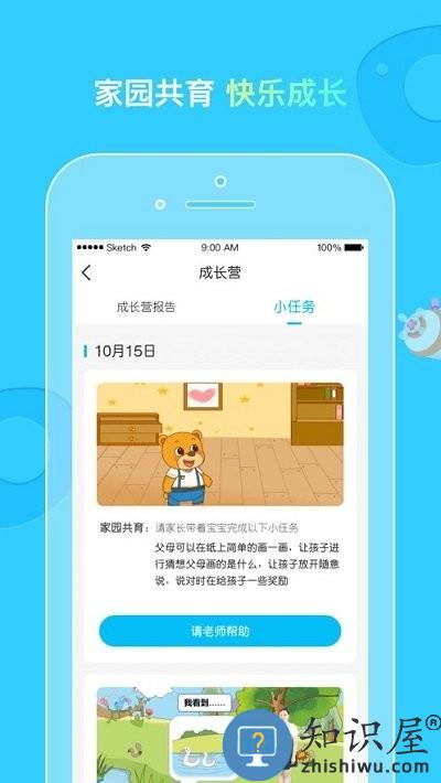柒彩未来家长版下载v2.4.4 安卓版
