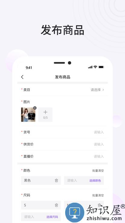 播速通供应商app下载v1.2.0 安卓版