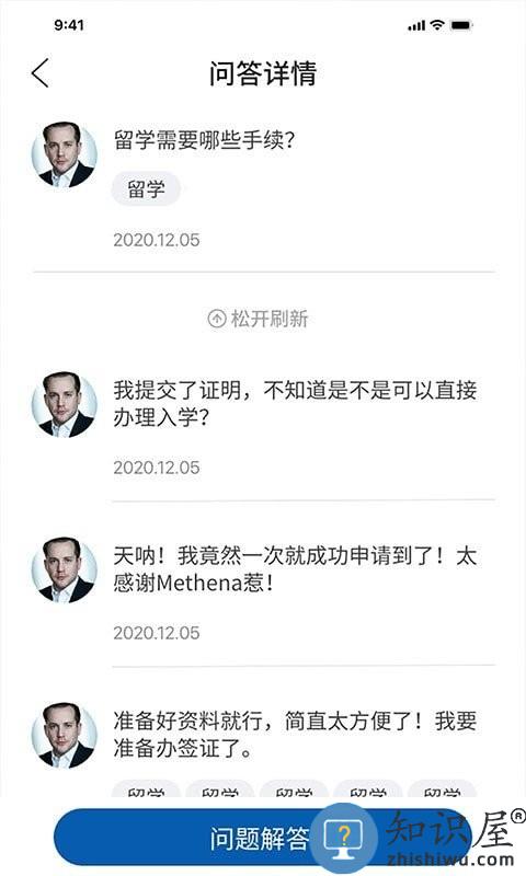 methena留学最新版下载v1.0.25 安卓版