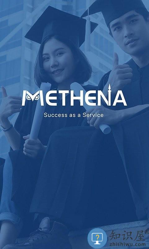 methena留学最新版下载v1.0.25 安卓版