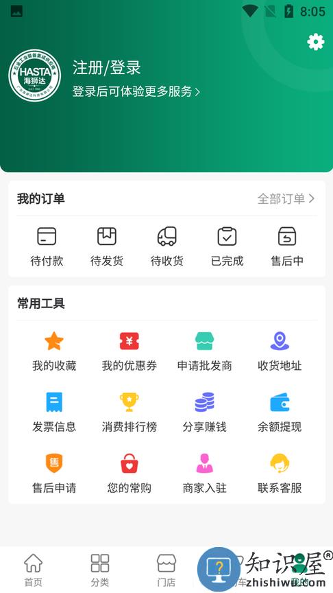 海狮达app下载v1.1.04 安卓官方版