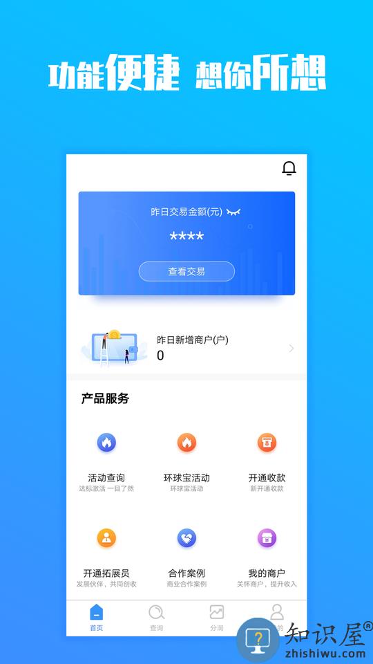 环球客app下载