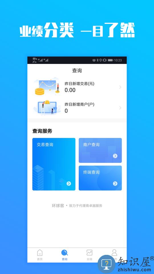 环球客会员软件下载v5.7.0 安卓最新版