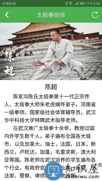 陈氏太极拳教学手机版下载v1.9.1 安卓版
