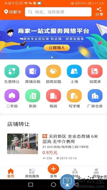 今铺网app下载v1.5.0 安卓版