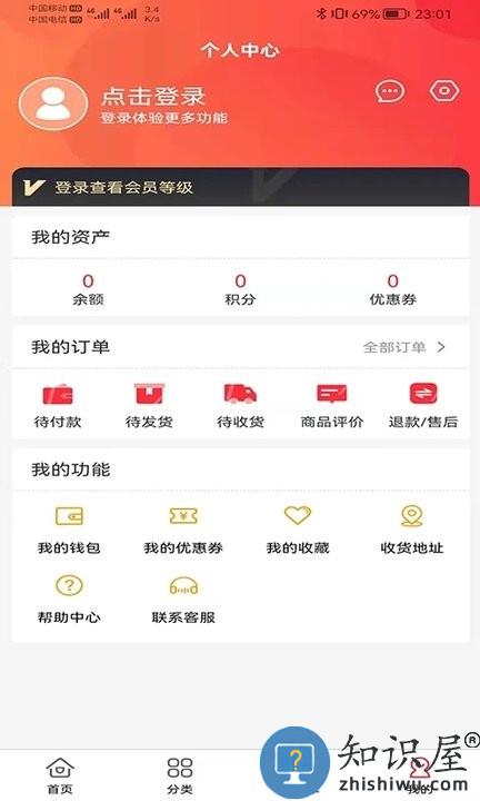 力天之家app(五金商城)下载v1.8 安卓版