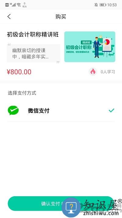托普教育app下载v5.3.8 安卓官方版