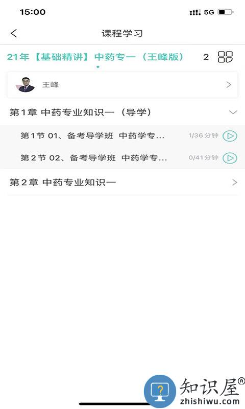 百龙教育官方版下载v5.3.2 安卓版