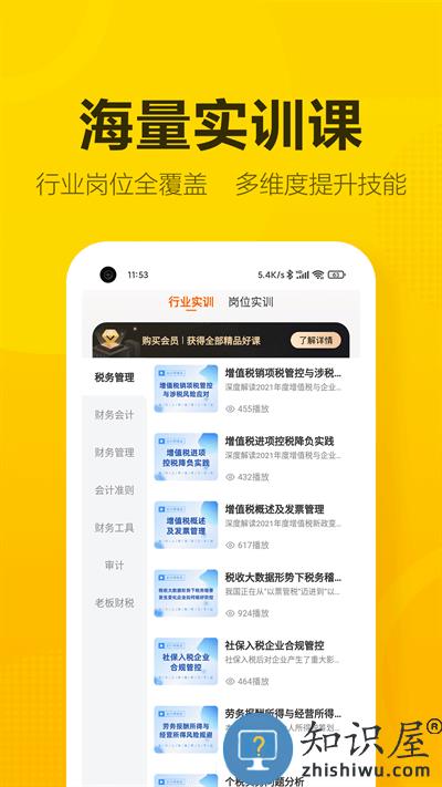 会计狮app下载