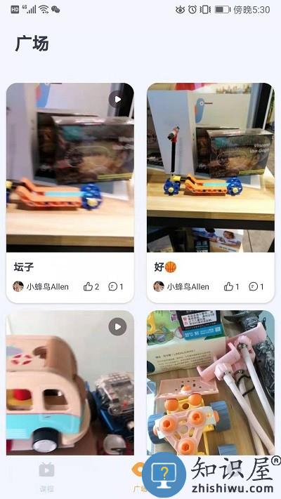 蜂鸟谷官方版下载v2.0.7 安卓版
