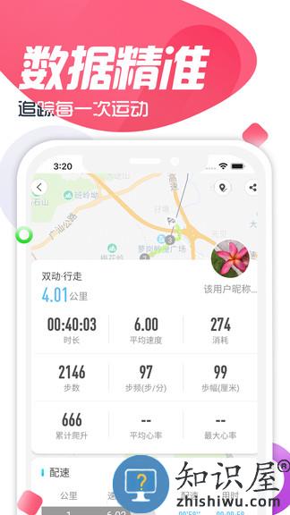 双动app官方版下载v2.2.1 安卓版