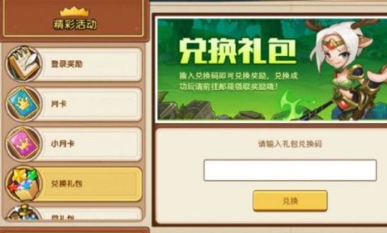 放置奇兵8周年兑换码永久有效分享2024