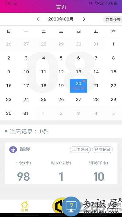 畅动力app下载v3.1 安卓版