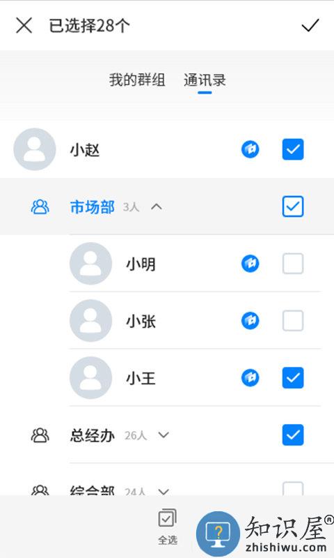 通知宝app下载v1.3.9 安卓版