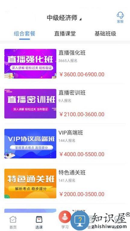 新起点网校app下载v3.5.0 安卓版