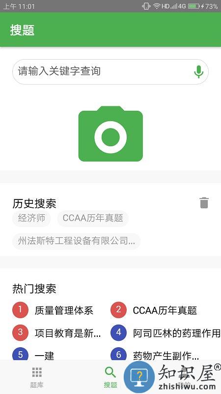 千题库app官方版下载v1.1.17 安卓版