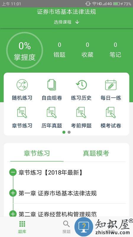 千题库app官方版下载v1.1.17 安卓版