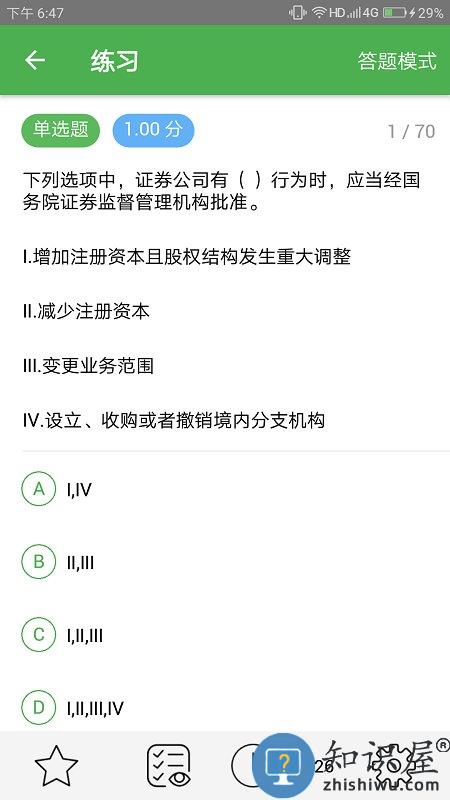 千题库app官方版下载v1.1.17 安卓版