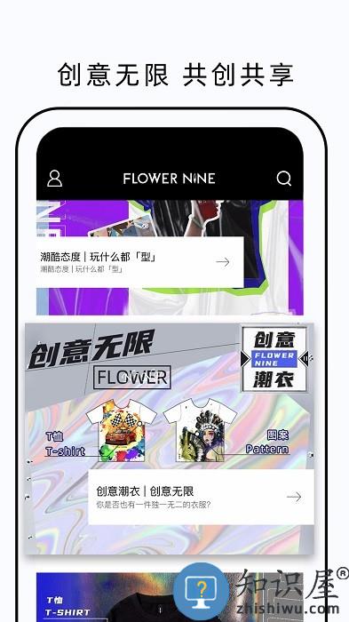 fn定制flowernineapp下载v2.1.6 安卓版