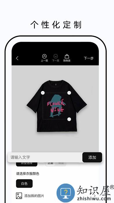 fn定制flowernineapp下载v2.1.6 安卓版