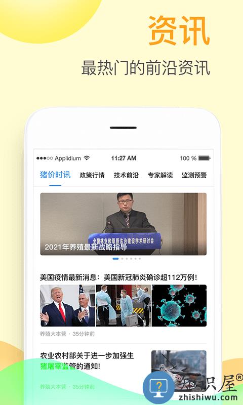 掌上牧云企业版下载v3.5.03 安卓版
