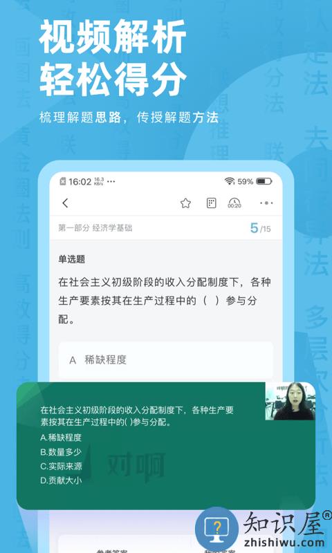 经济师对题库app下载v1.0.1 安卓版