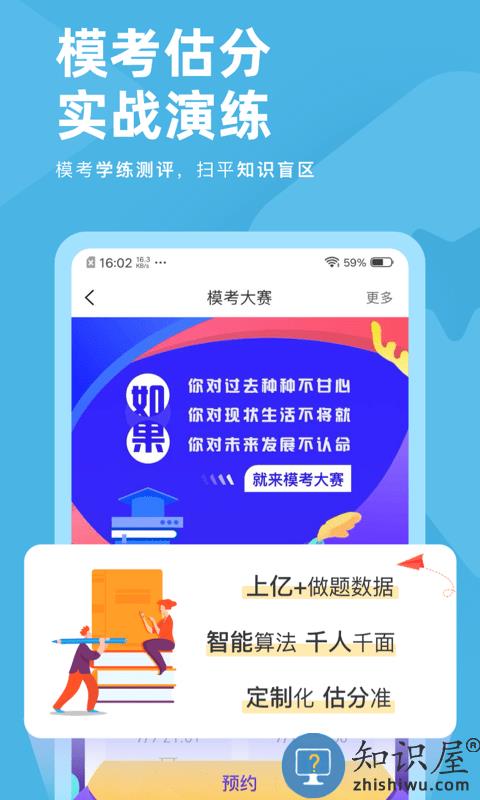 经济师对题库app下载v1.0.1 安卓版