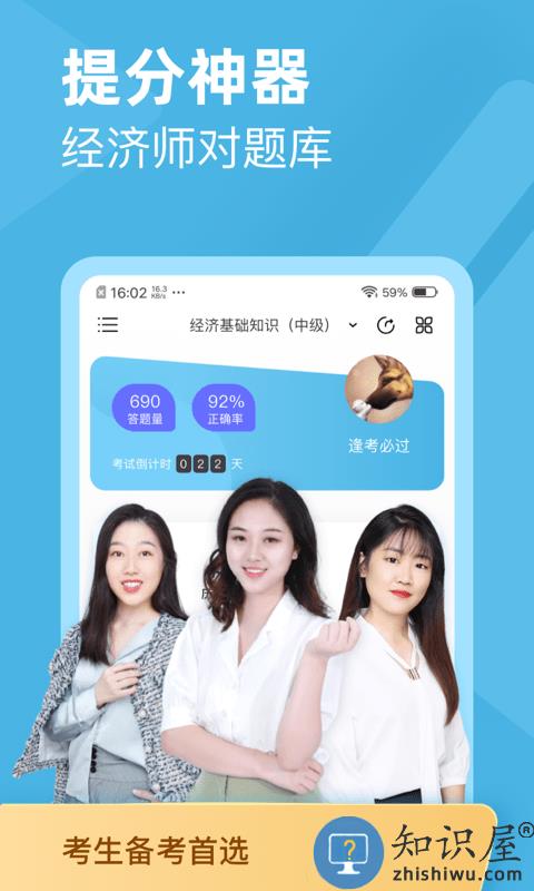 经济师对题库app下载v1.0.1 安卓版