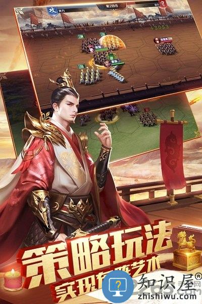 九游乱世三国志最新版下载v8.16 安卓版