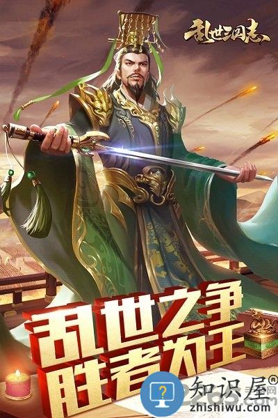 九游乱世三国志最新版下载v8.16 安卓版