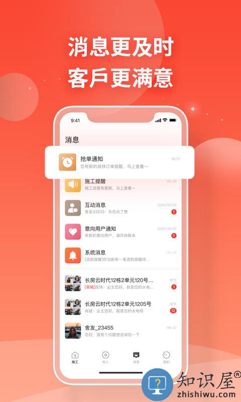 打扮家服务者app下载