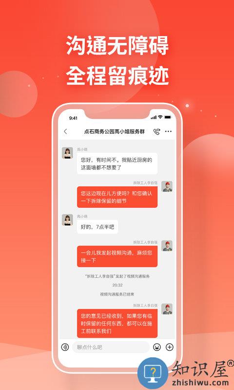 打扮家服务者app下载v2.1.6 安卓版