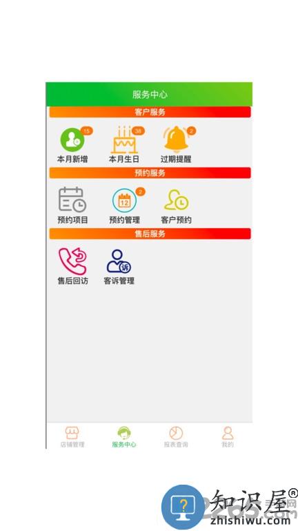 云图店务通app下载v2.3.8 安卓最新版