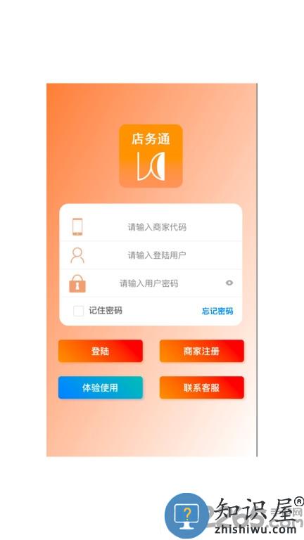 云图店务通app下载v2.3.8 安卓最新版