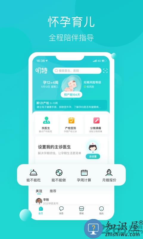 叨特患者版下载v2.7.2 安卓版